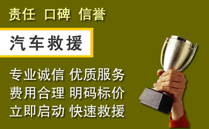 桑珠孜区附近汽车换备胎电话.jpg