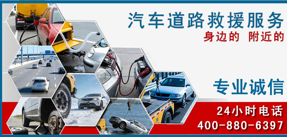 桑珠孜区汽车道路救援