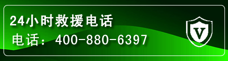 桑珠孜区汽车救援电话