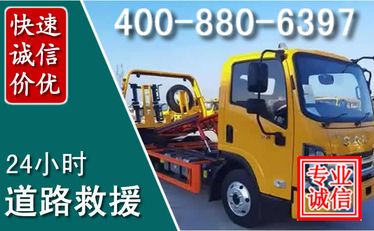 桑珠孜区道路救援电话 (8).jpg
