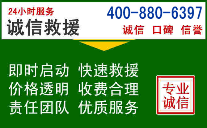 桑珠孜区道路救援电话 (20).jpg